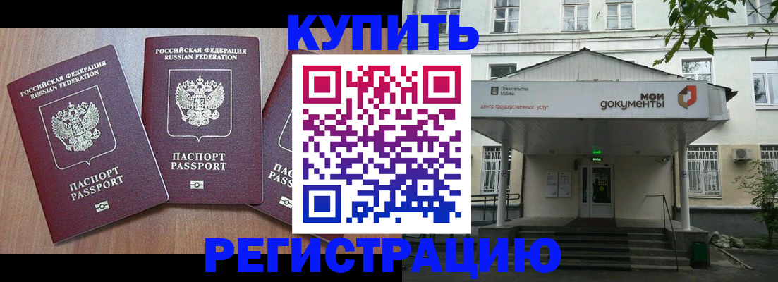 временная регистрация надежно в Бугульме